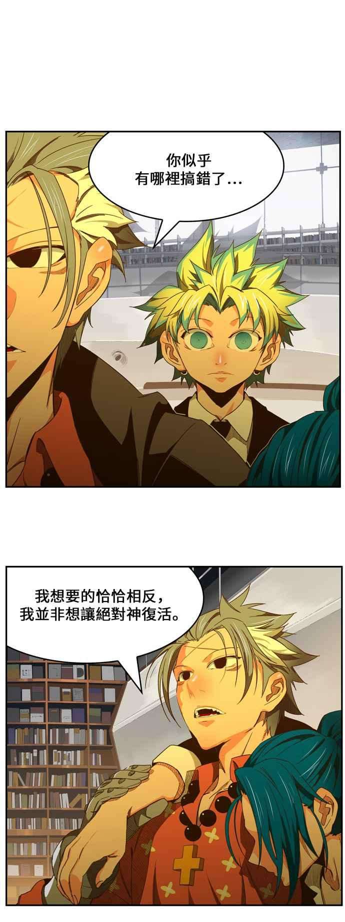 高校之神第6部 RE：与神对决 第440话