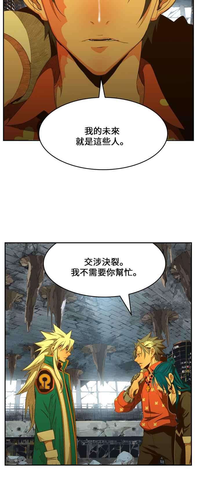 高校之神第6部 RE：与神对决 第440话