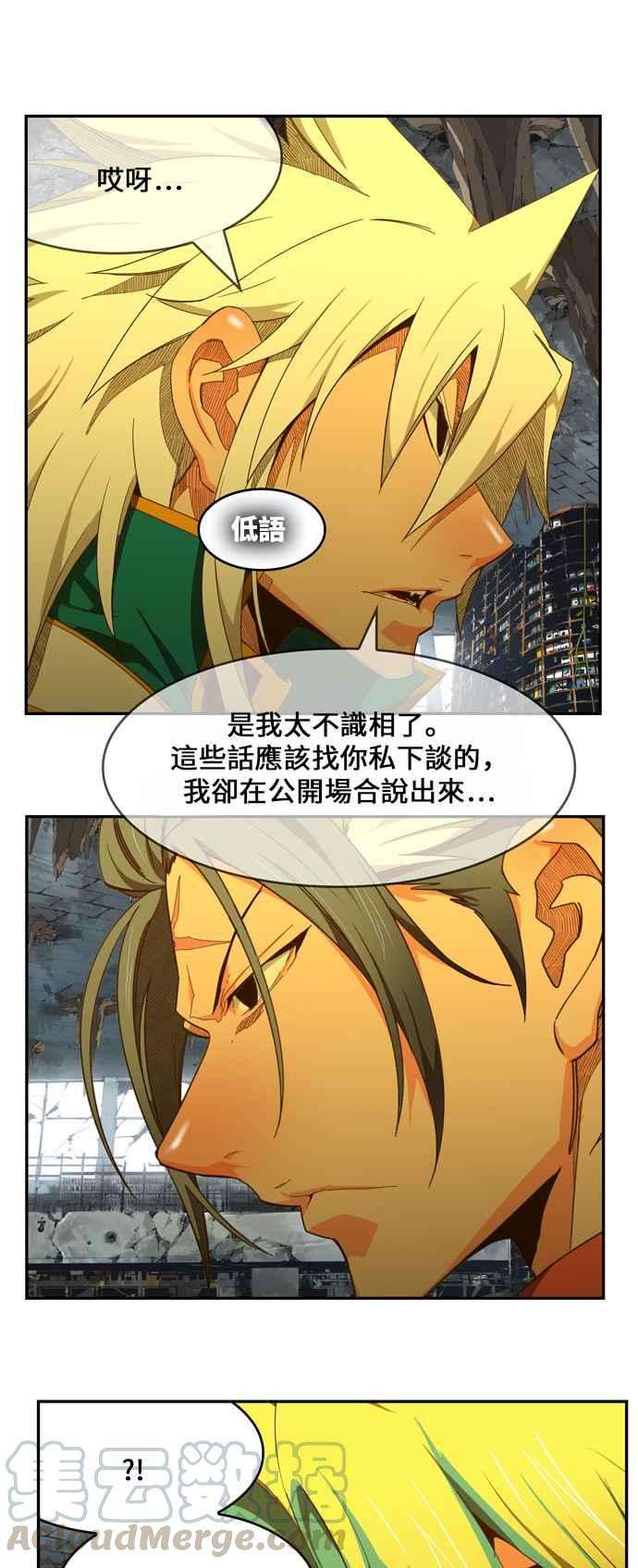 高校之神第6部 RE：与神对决 第440话