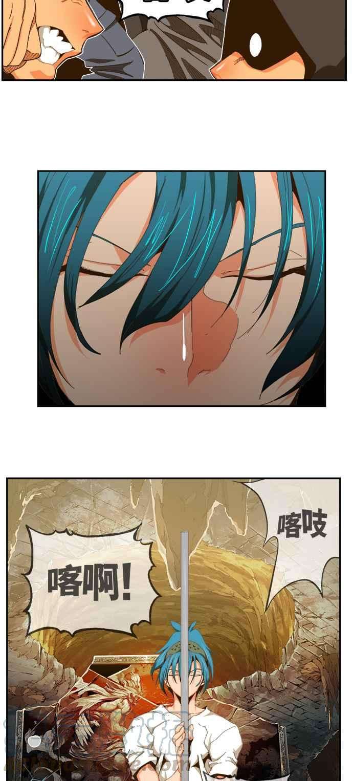 高校之神第6部 RE：与神对决 第441话