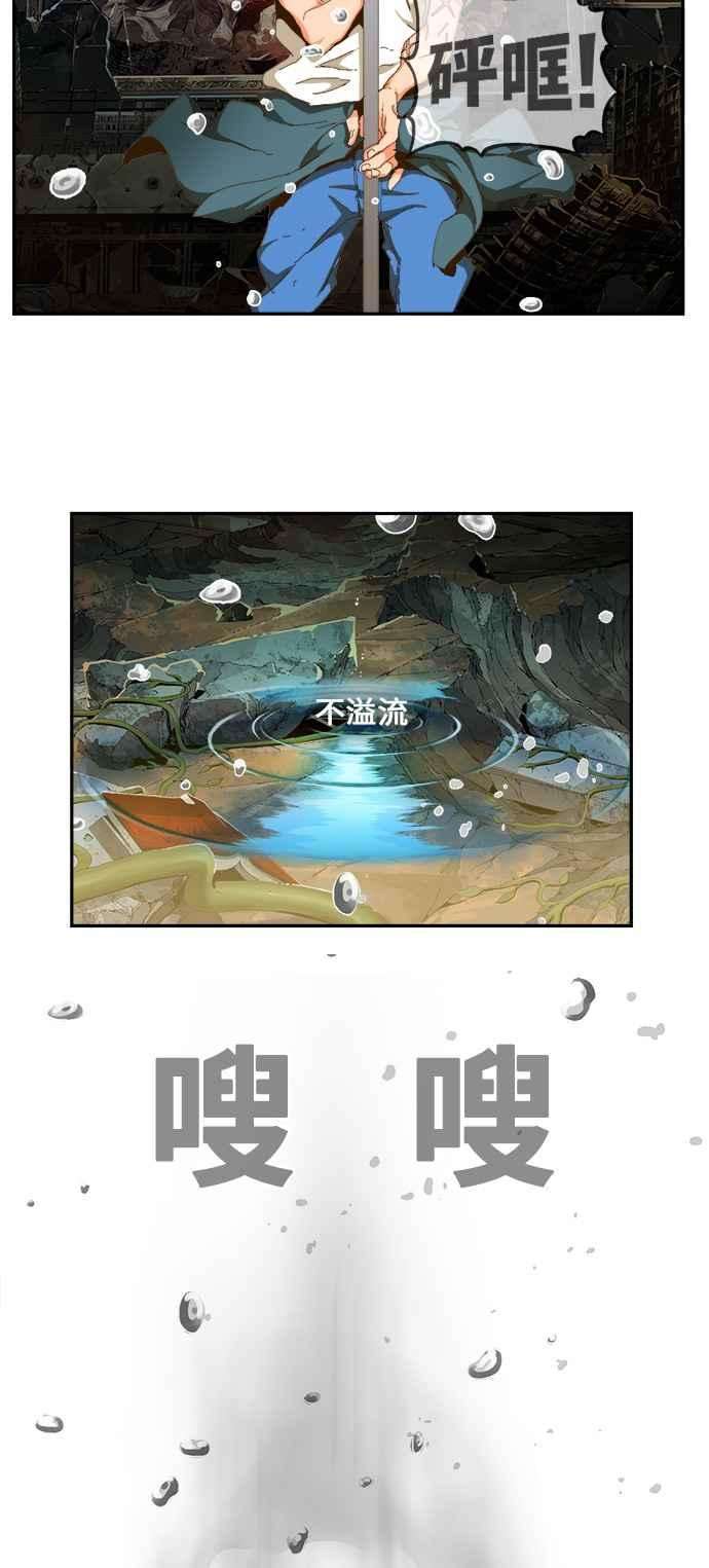 高校之神第6部 RE：与神对决 第441话