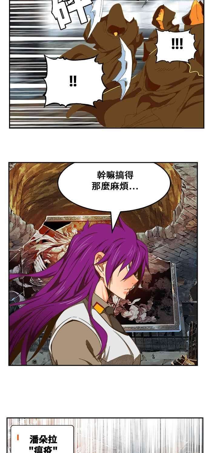 高校之神第6部 RE：与神对决 第441话
