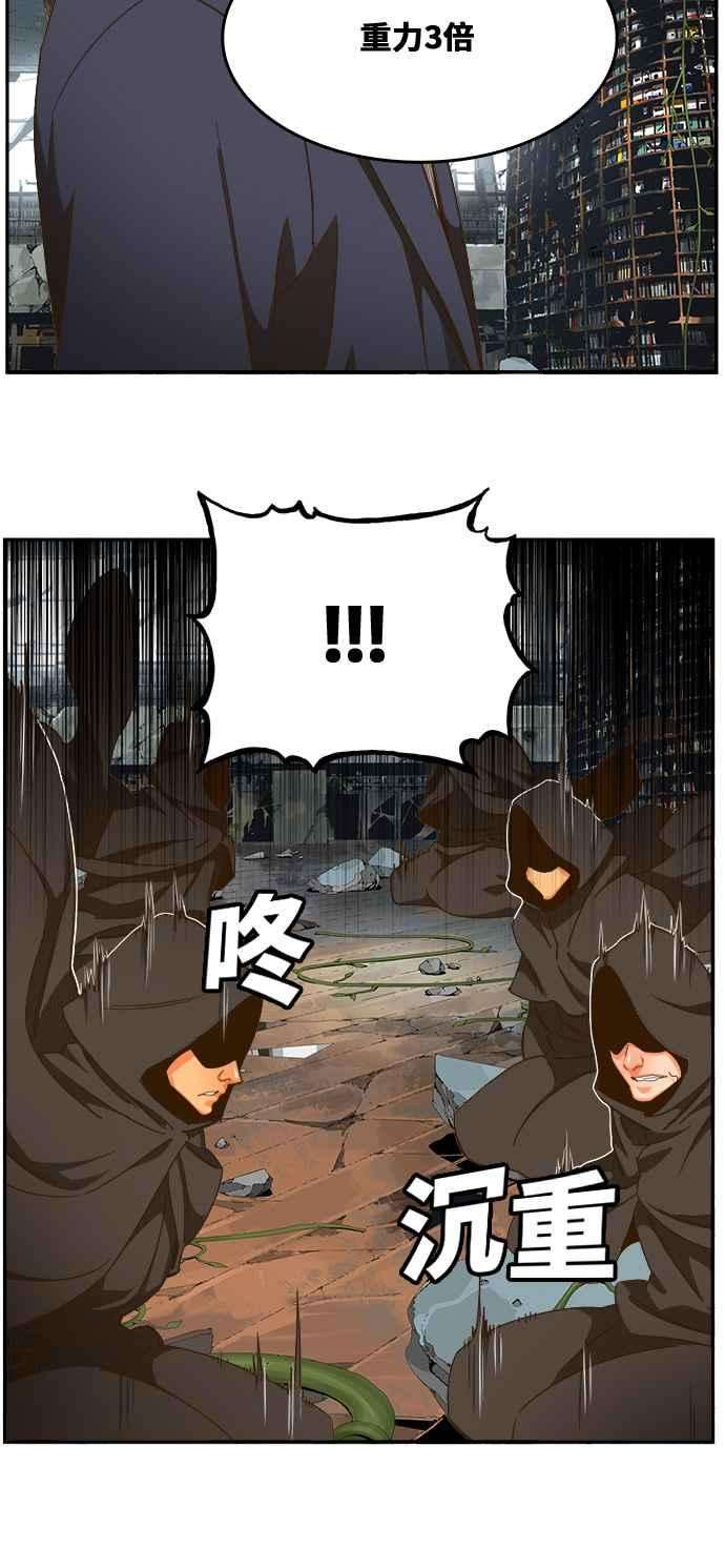 高校之神第6部 RE：与神对决 第441话
