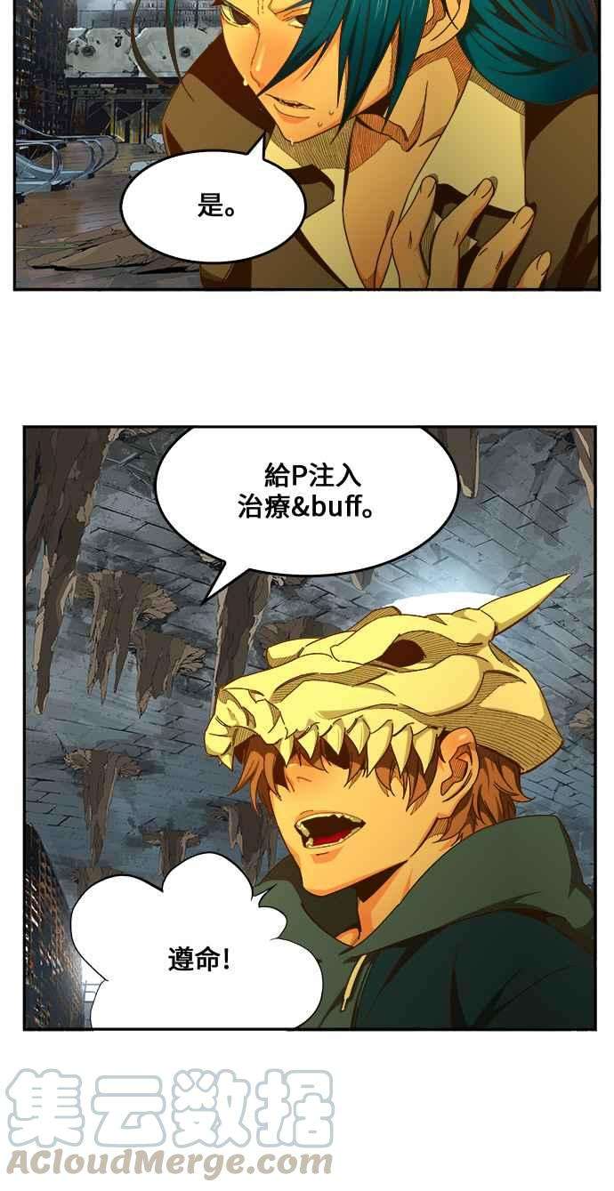 高校之神第6部 RE：与神对决 第441话