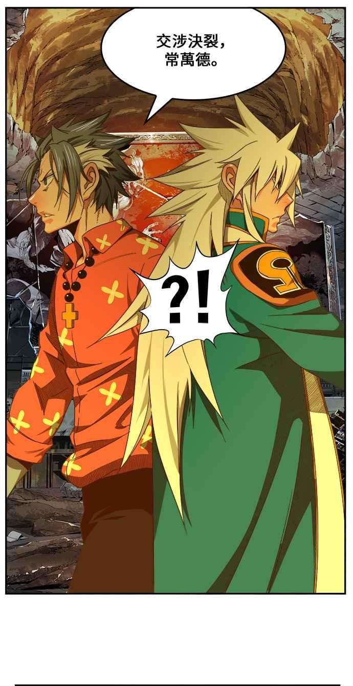 高校之神第6部 RE：与神对决 第441话