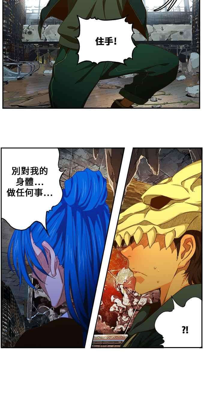 高校之神第6部 RE：与神对决 第441话