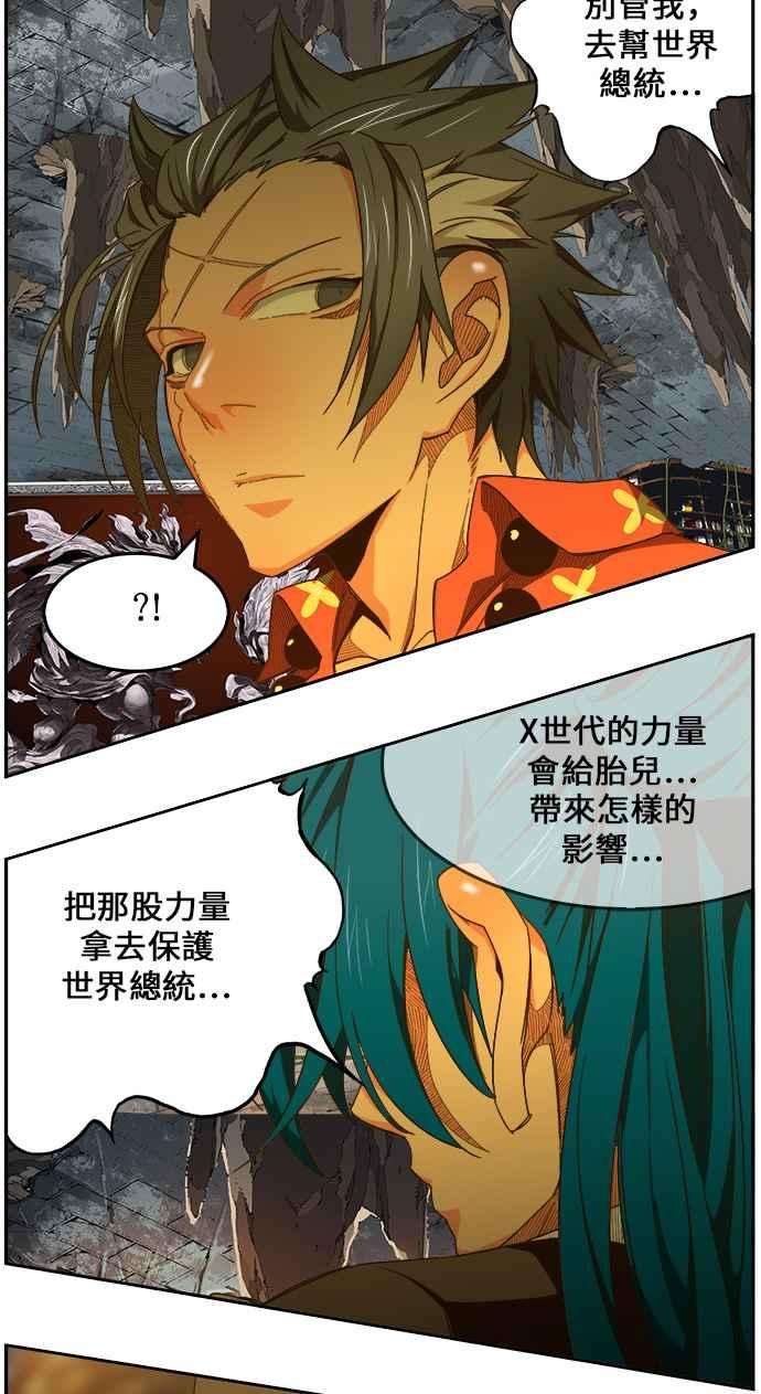 高校之神第6部 RE：与神对决 第441话