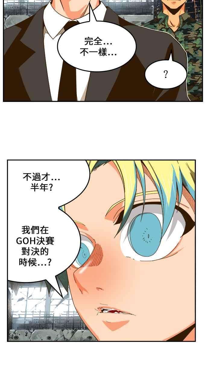 高校之神第6部 RE：与神对决 第441话