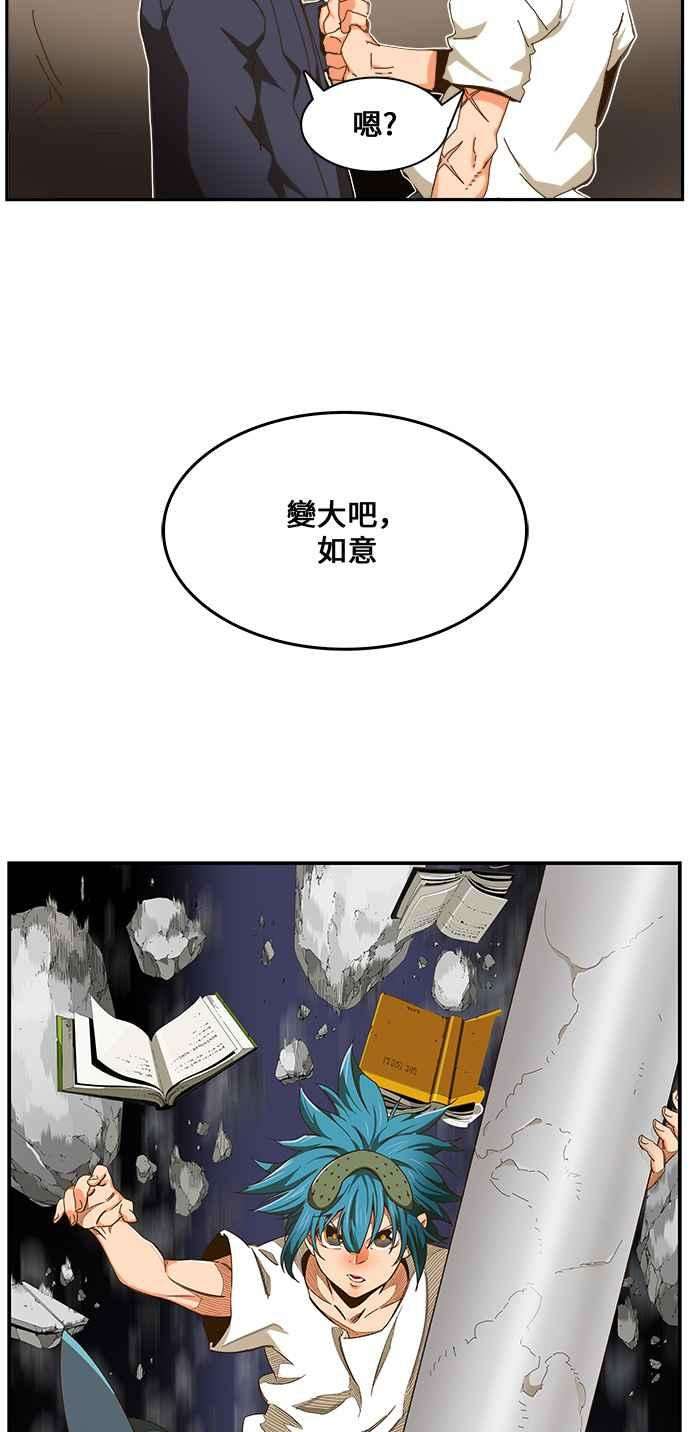 高校之神第6部 RE：与神对决 第441话