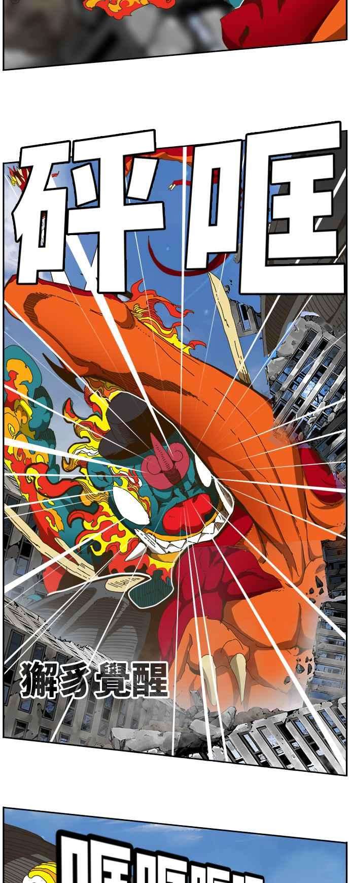 高校之神第6部 RE：与神对决 第441话