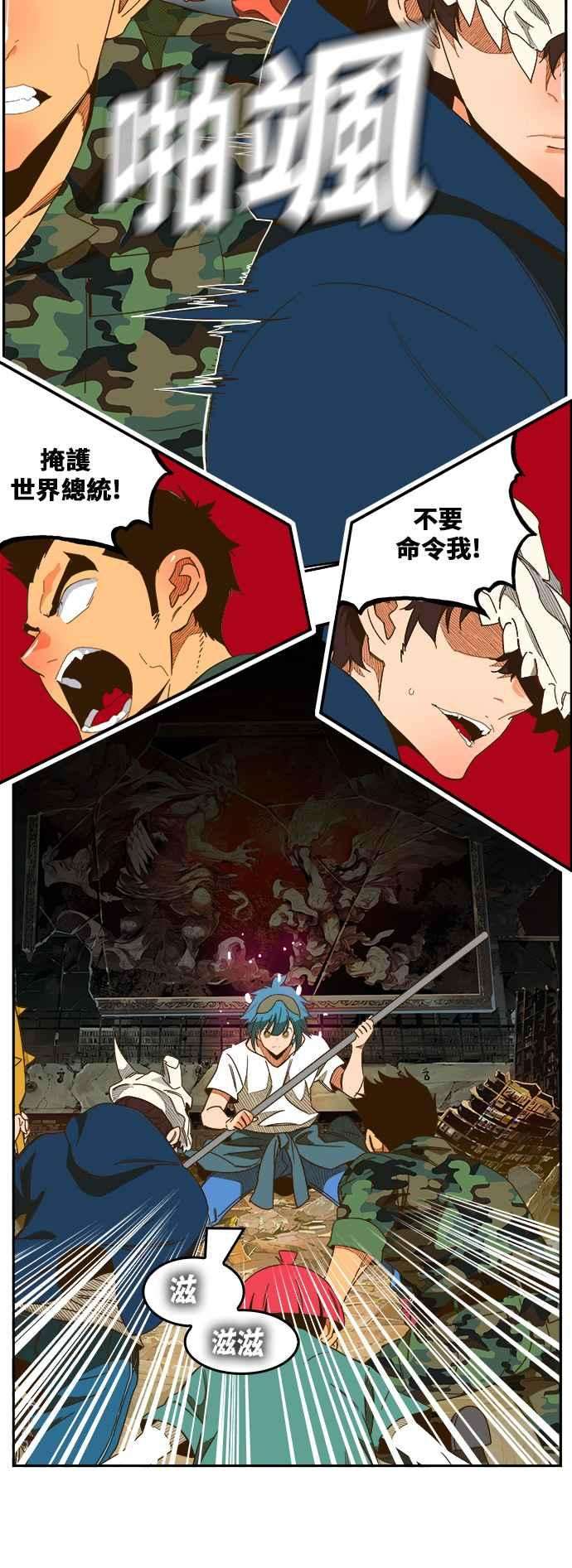 高校之神第6部 RE：与神对决 第441话