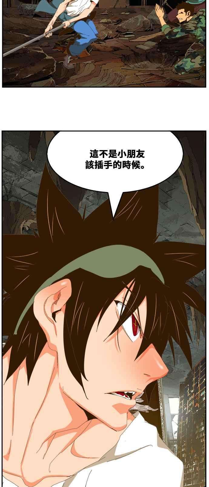 高校之神第6部 RE：与神对决 第441话