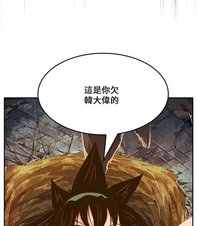 高校之神第6部 RE：与神对决 第441话