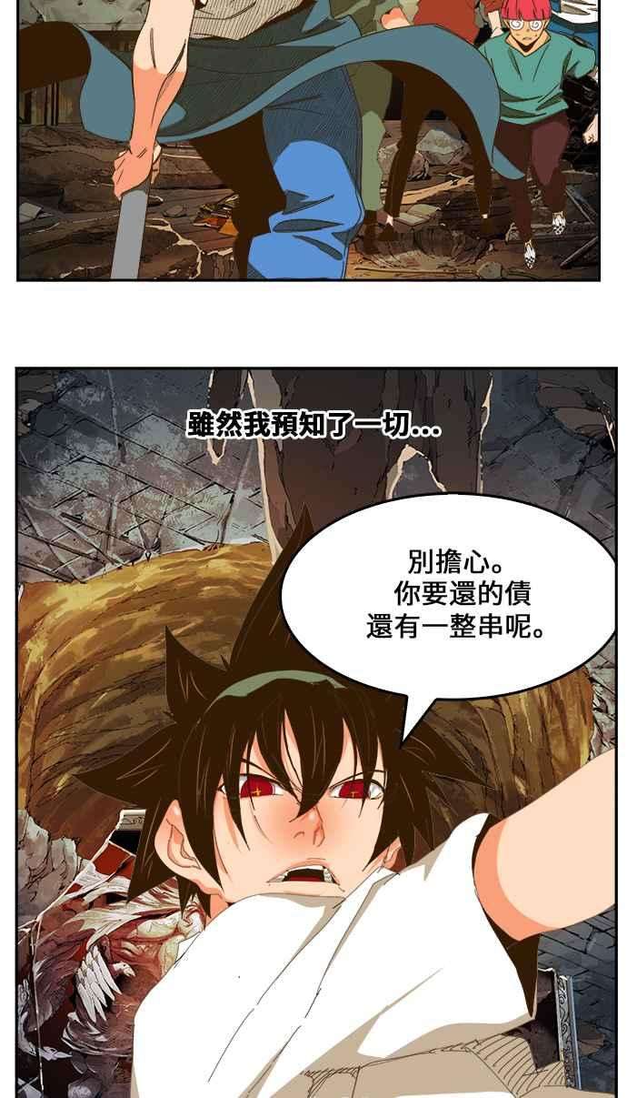 高校之神第6部 RE：与神对决 第442话