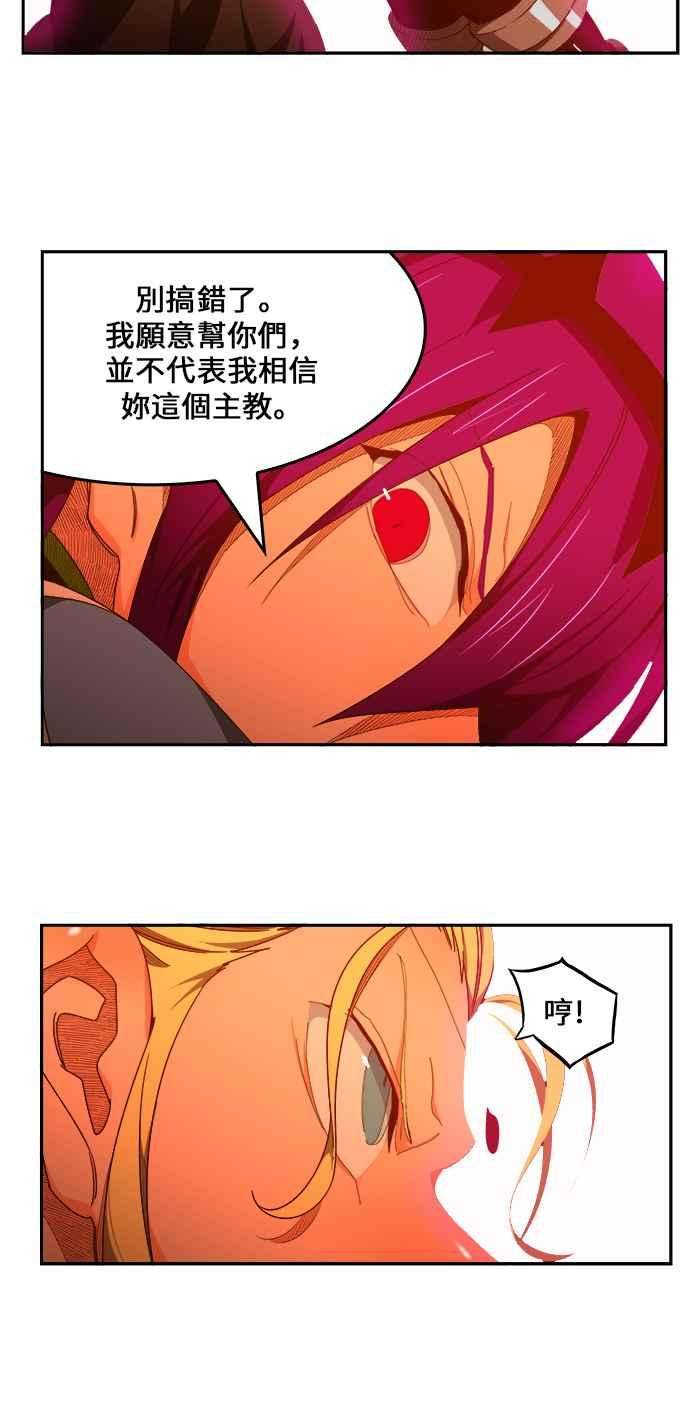 高校之神第6部 RE：与神对决 第442话