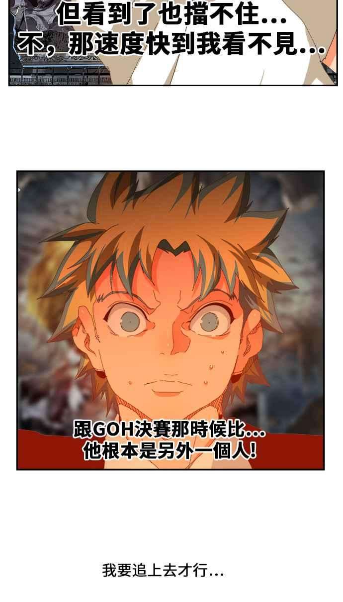 高校之神第6部 RE：与神对决 第442话