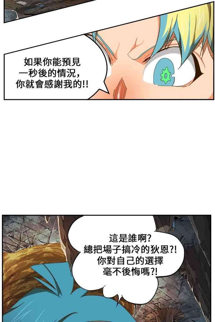 高校之神第6部 RE：与神对决 第442话