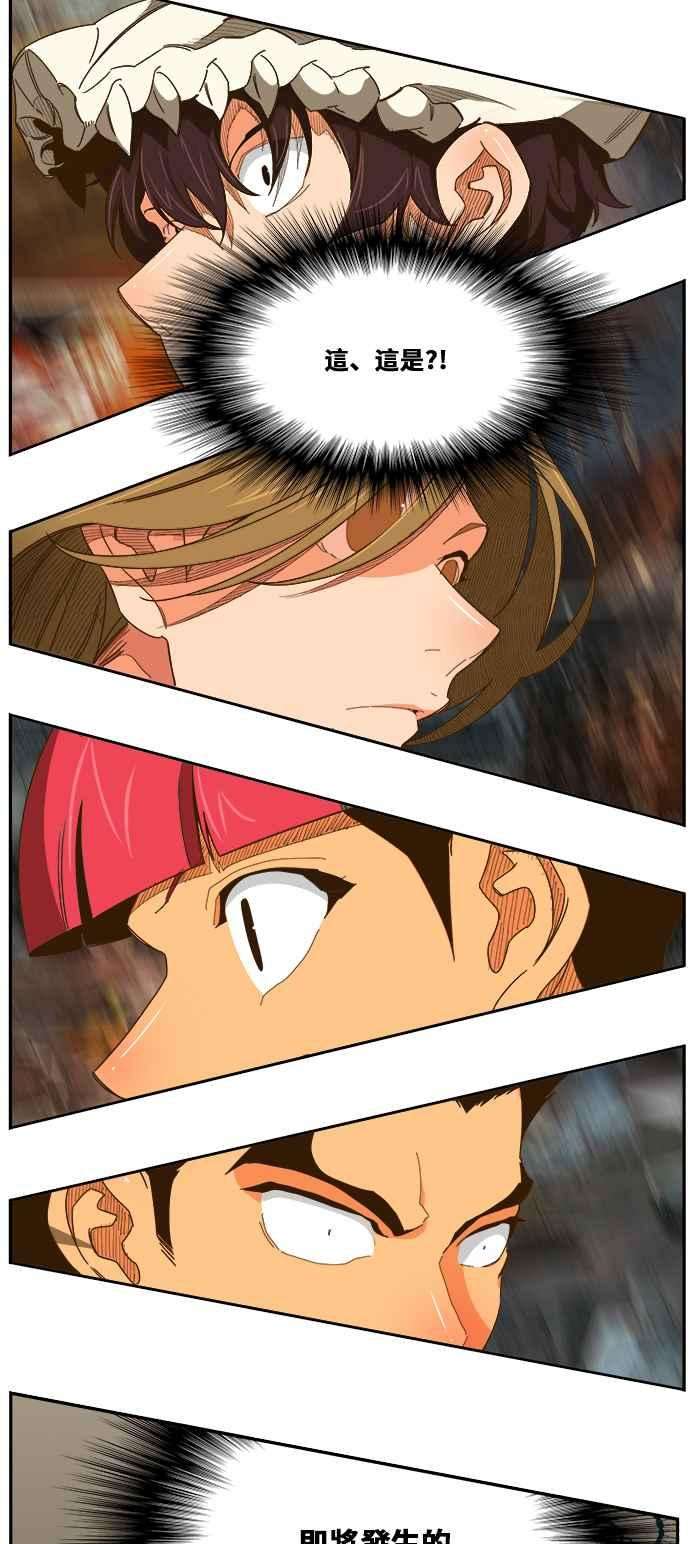 高校之神第6部 RE：与神对决 第442话