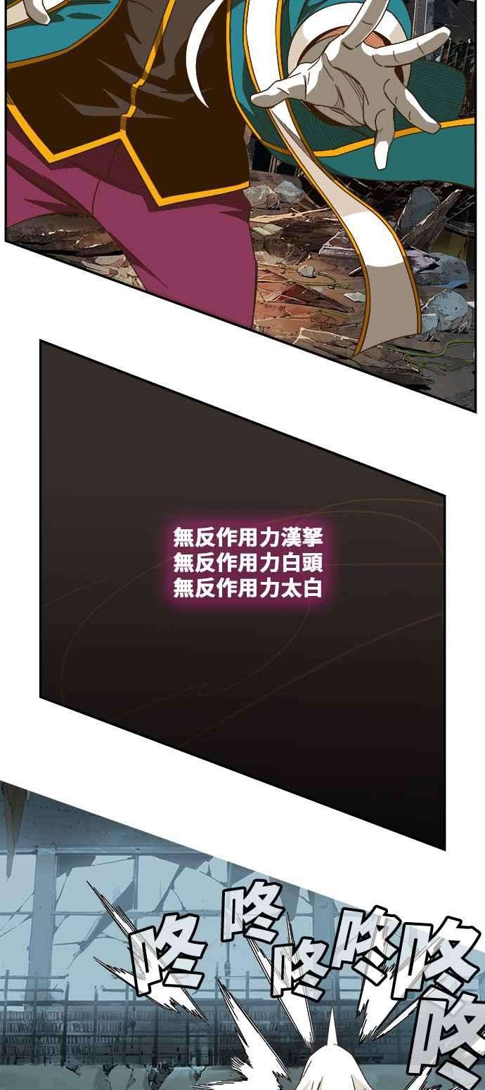 高校之神第6部 RE：与神对决 第442话