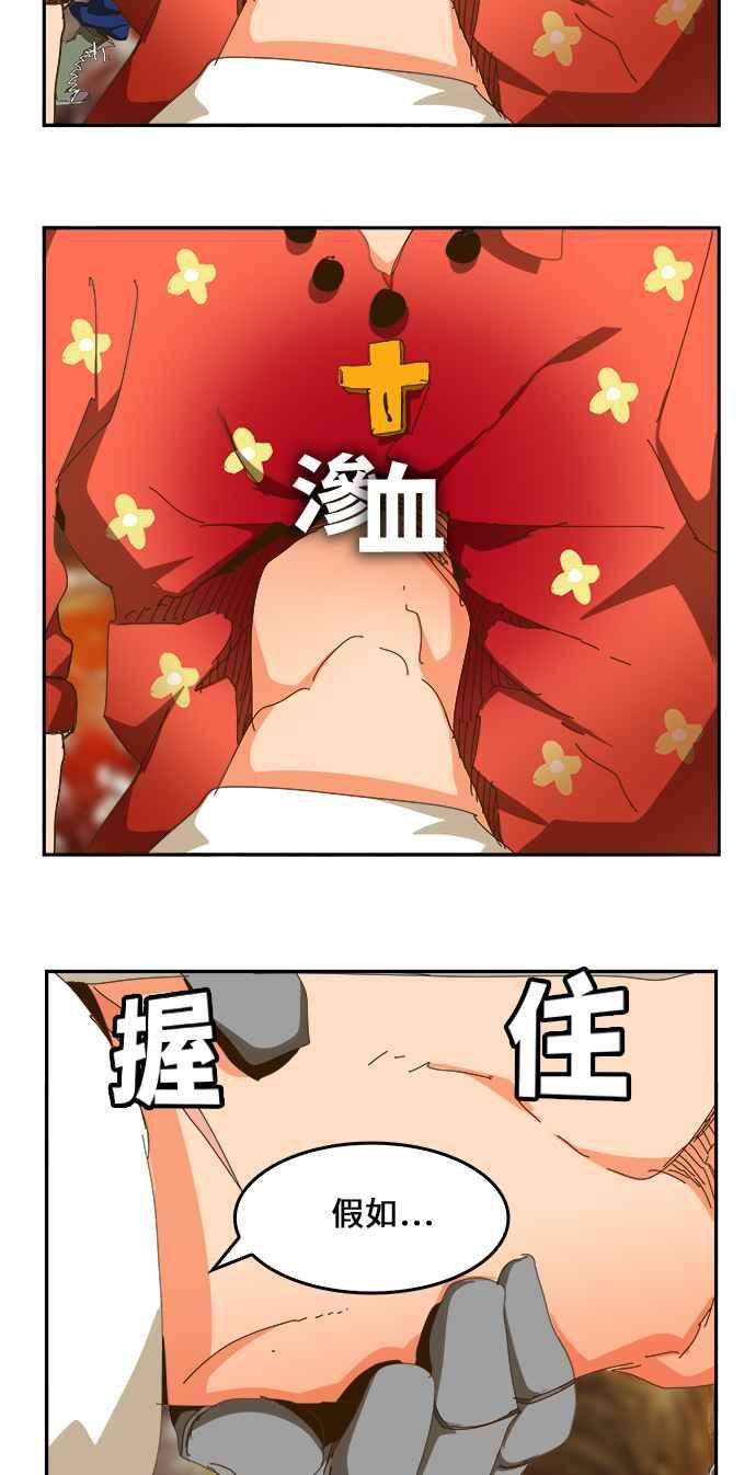 高校之神第6部 RE：与神对决 第442话