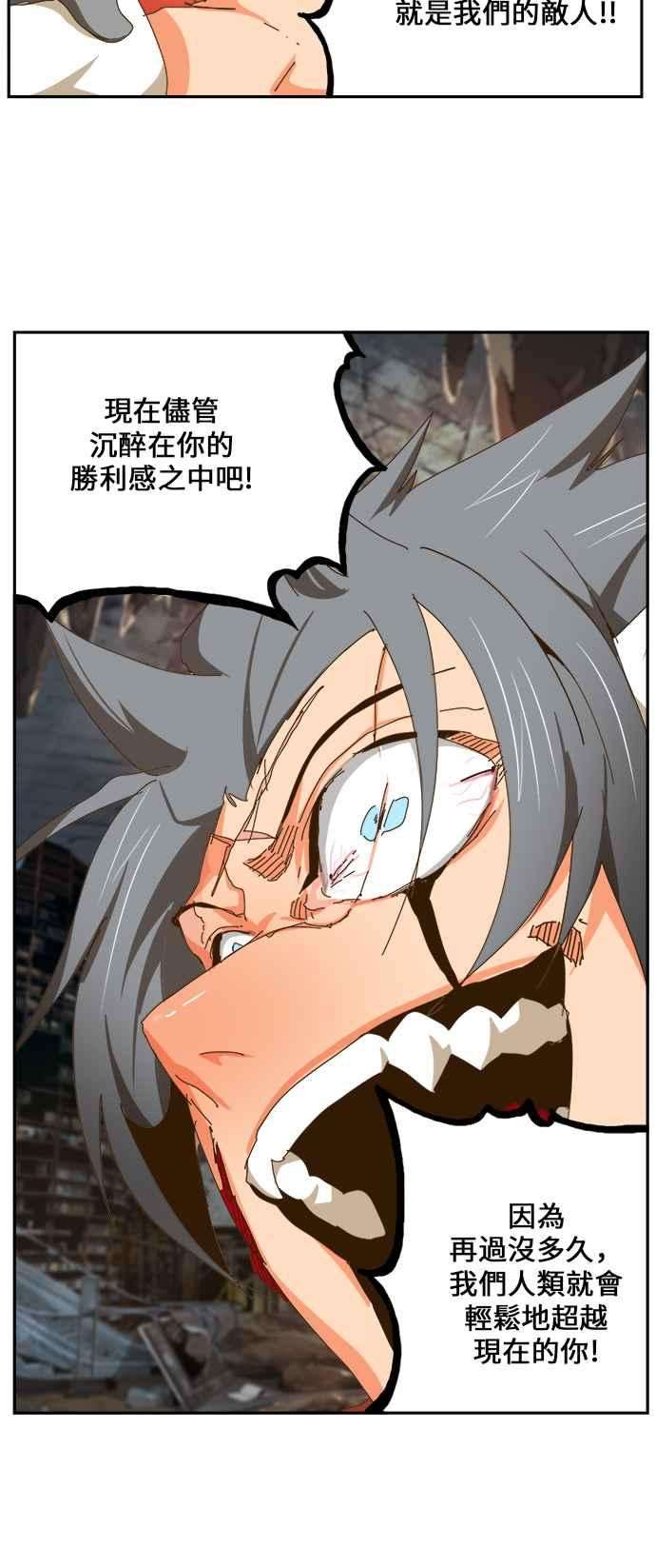 高校之神第6部 RE：与神对决 第442话