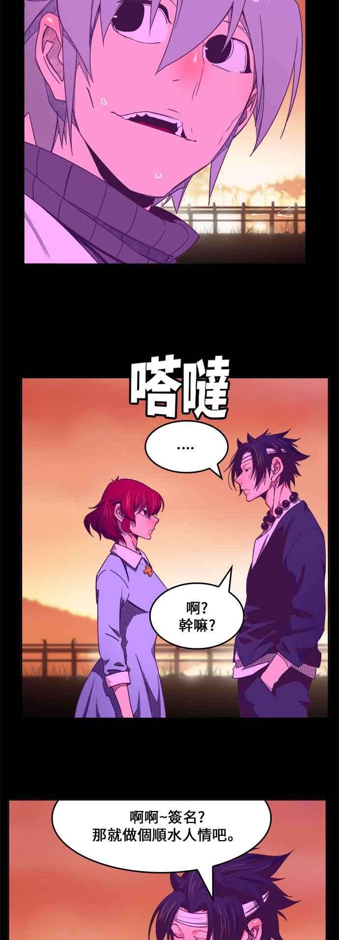 高校之神第6部 RE：与神对决 第443话