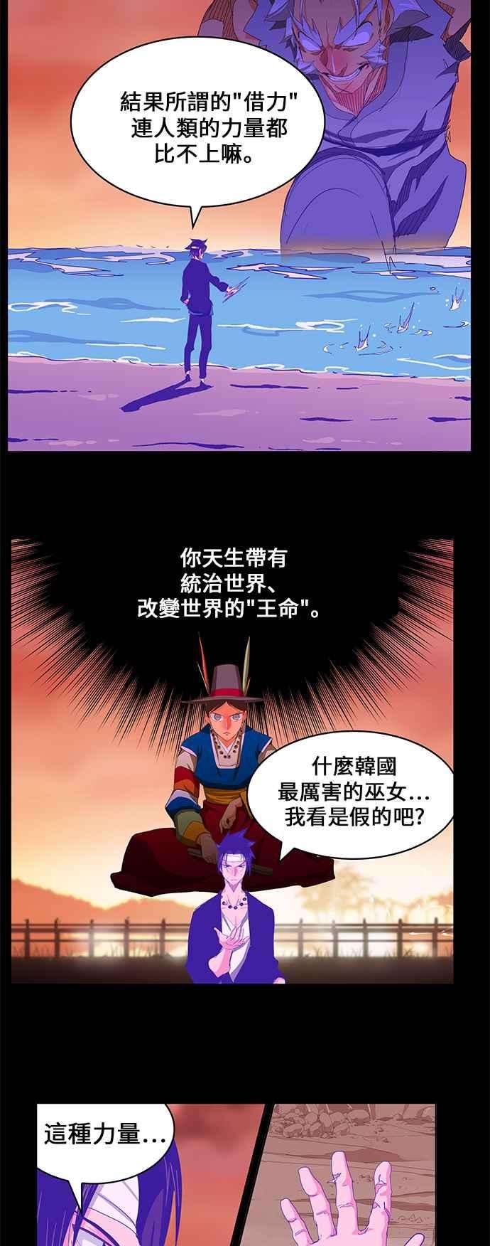 高校之神第6部 RE：与神对决 第443话
