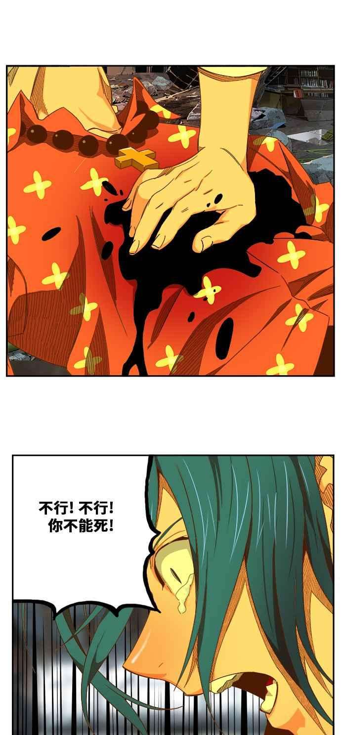 高校之神第6部 RE：与神对决 第443话