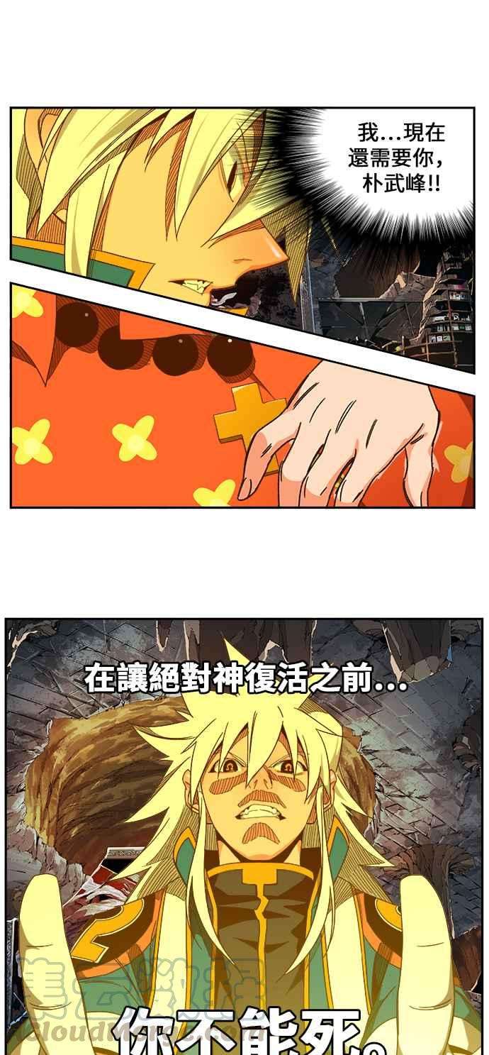 高校之神第6部 RE：与神对决 第443话
