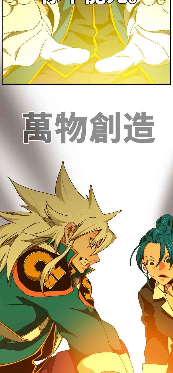 高校之神第6部 RE：与神对决 第443话