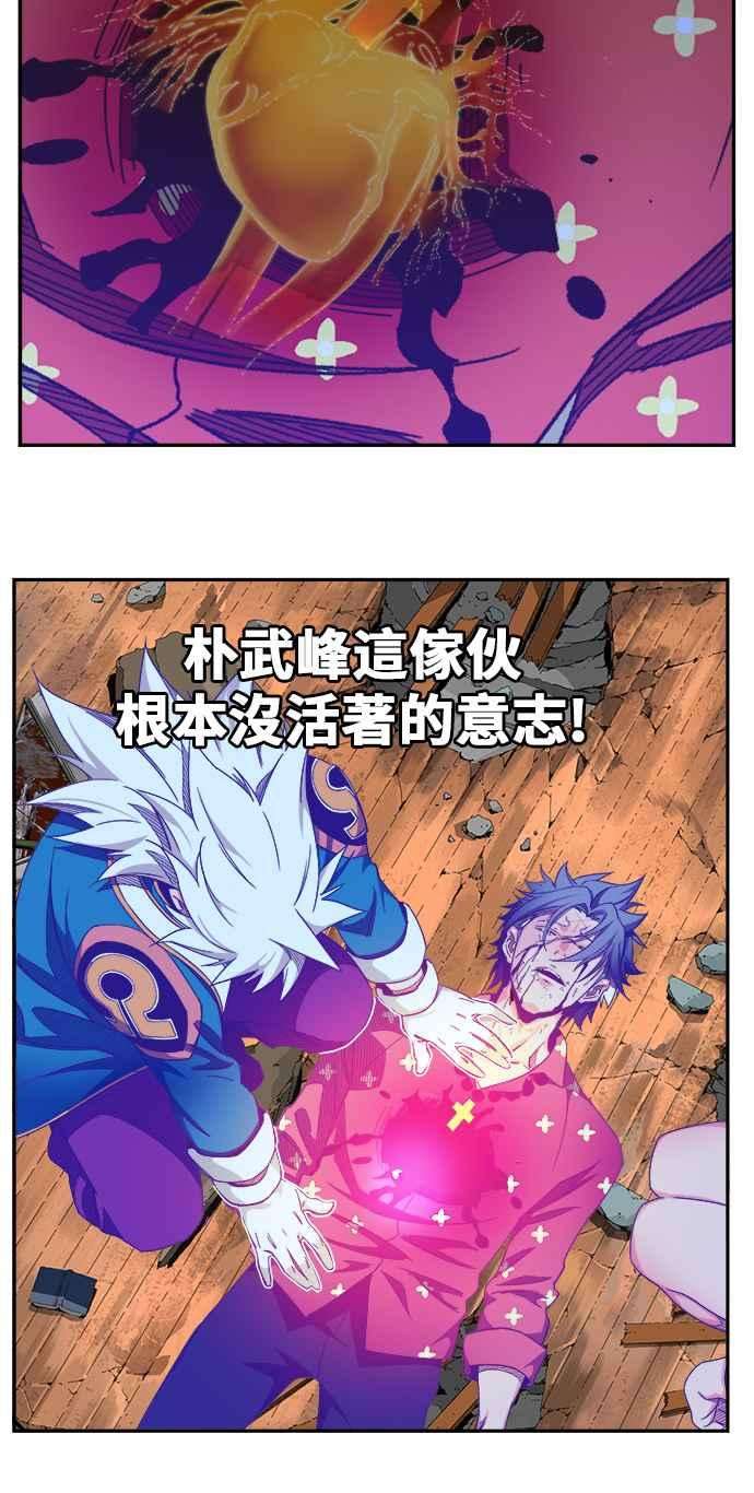 高校之神第6部 RE：与神对决 第443话