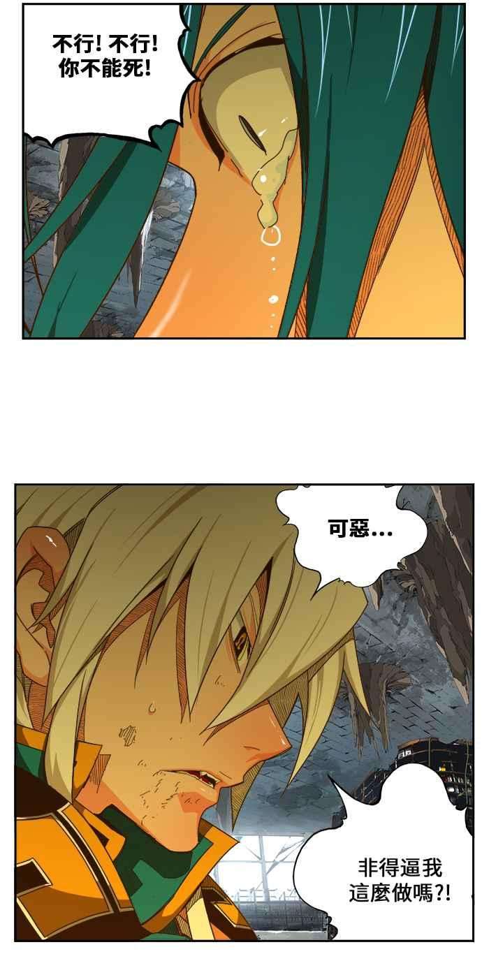 高校之神第6部 RE：与神对决 第443话