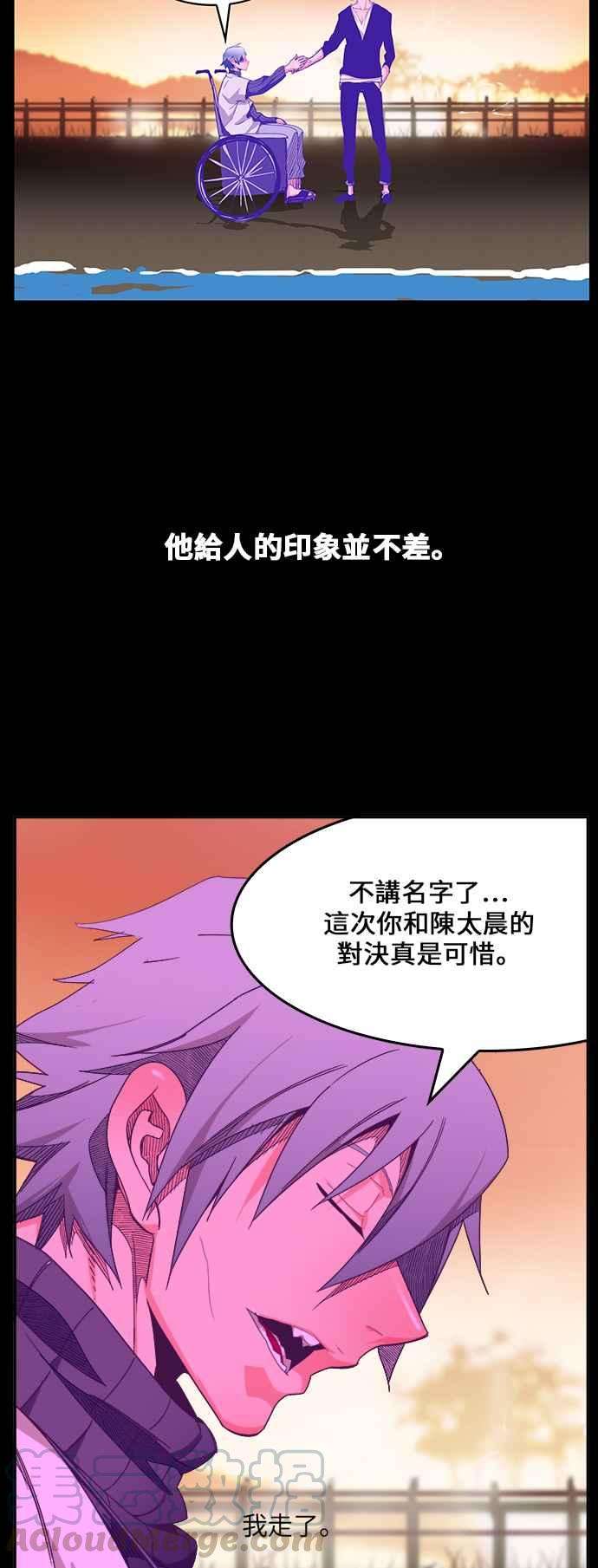 高校之神第6部 RE：与神对决 第443话