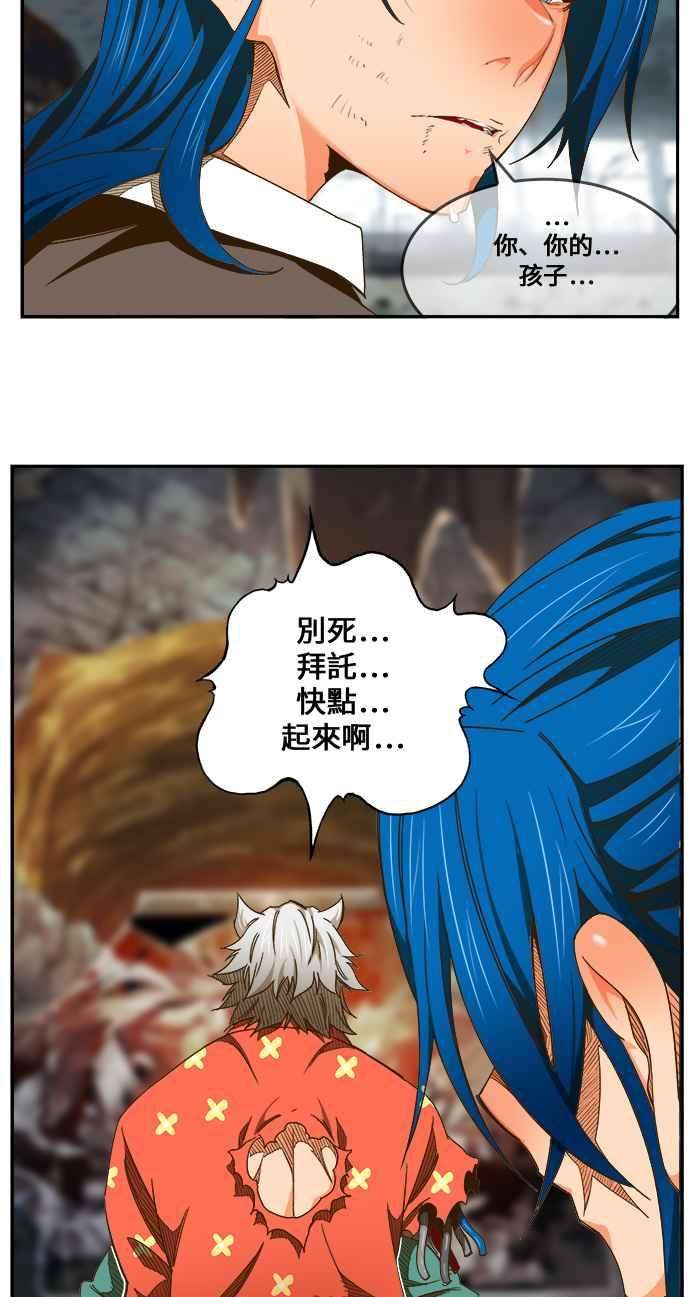 高校之神第6部 RE：与神对决 第445话