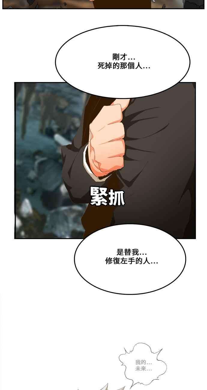 高校之神第6部 RE：与神对决 第445话