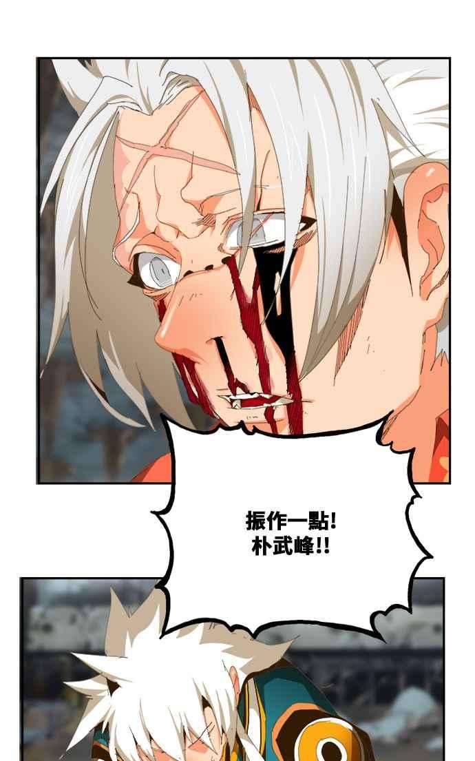 高校之神第6部 RE：与神对决 第445话