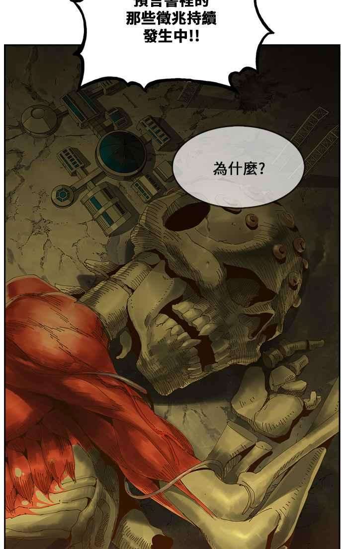 高校之神第6部 RE：与神对决 第445话