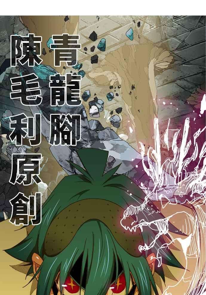高校之神第6部 RE：与神对决 第445话