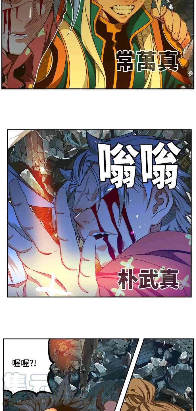 高校之神第6部 RE：与神对决 第445话