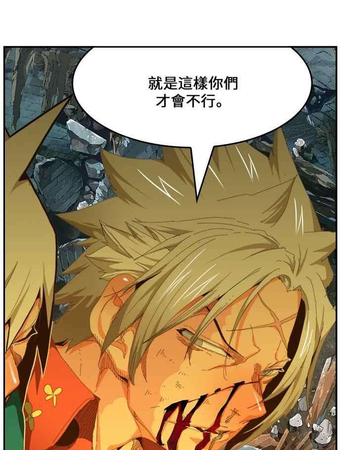 高校之神第6部 RE：与神对决 第445话