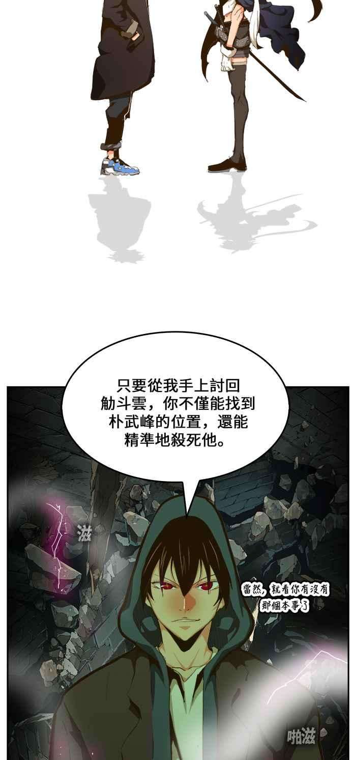 高校之神第6部 RE：与神对决 第445话
