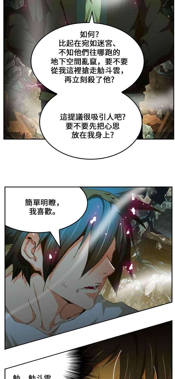 高校之神第6部 RE：与神对决 第445话