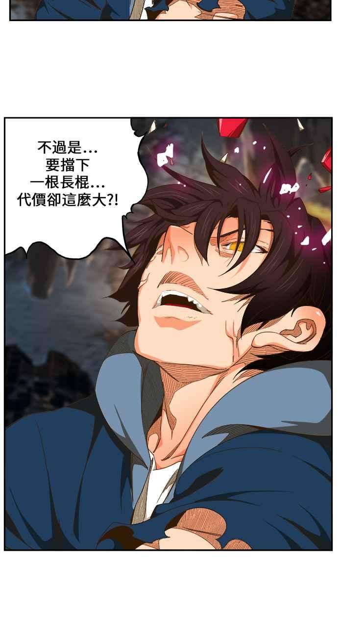 高校之神第6部 RE：与神对决 第445话