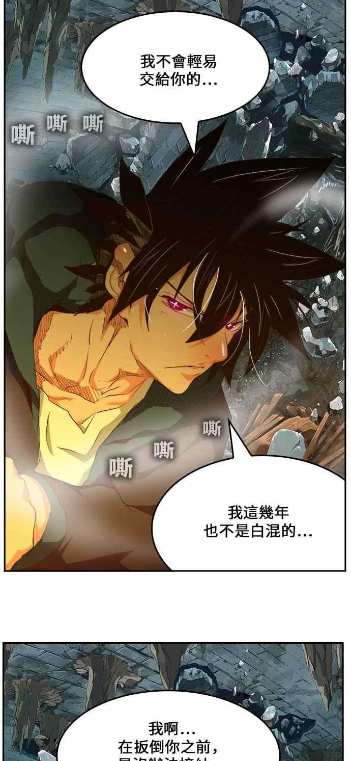 高校之神第6部 RE：与神对决 第445话