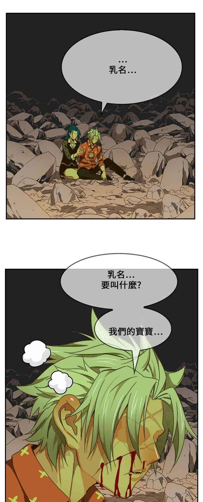 高校之神第6部 RE：与神对决 第445话