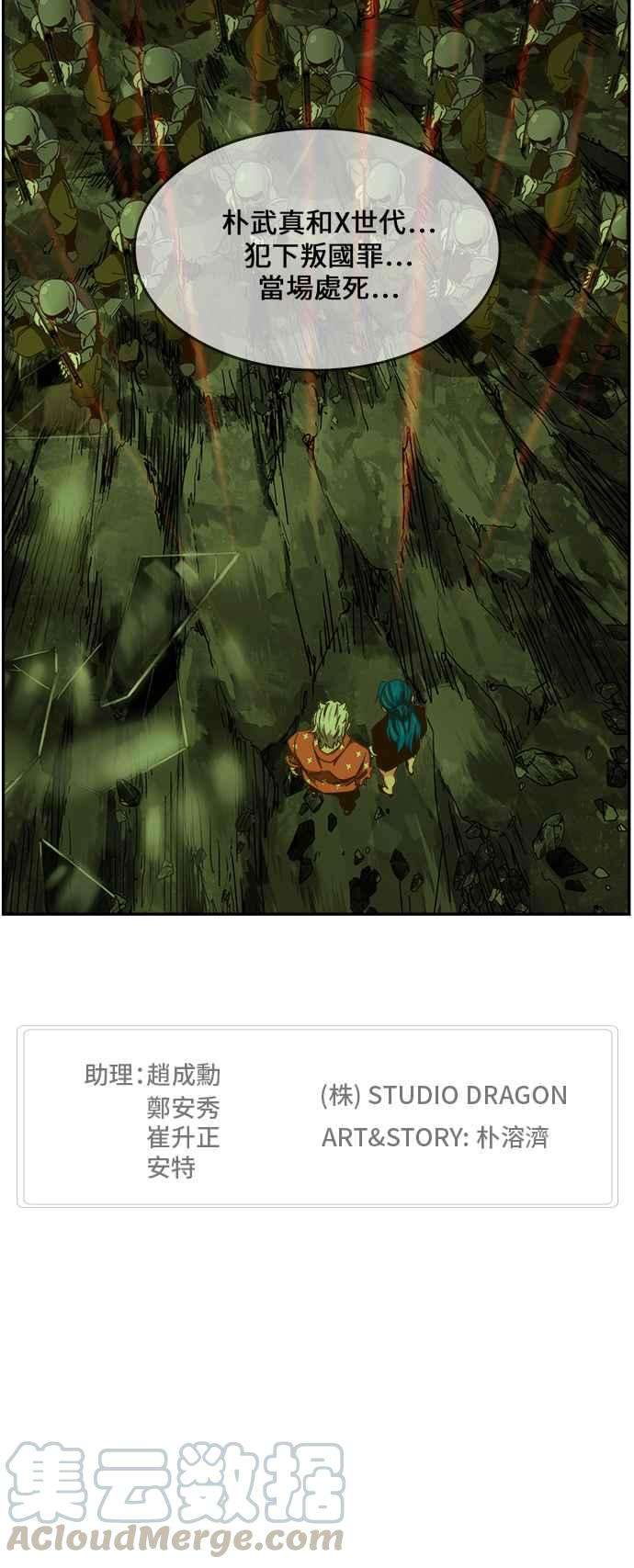 高校之神第6部 RE：与神对决 第445话