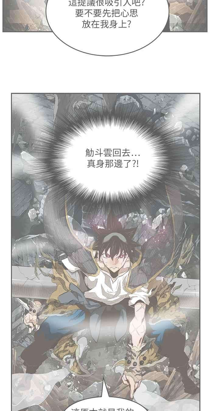 高校之神第6部 RE：与神对决 第446话