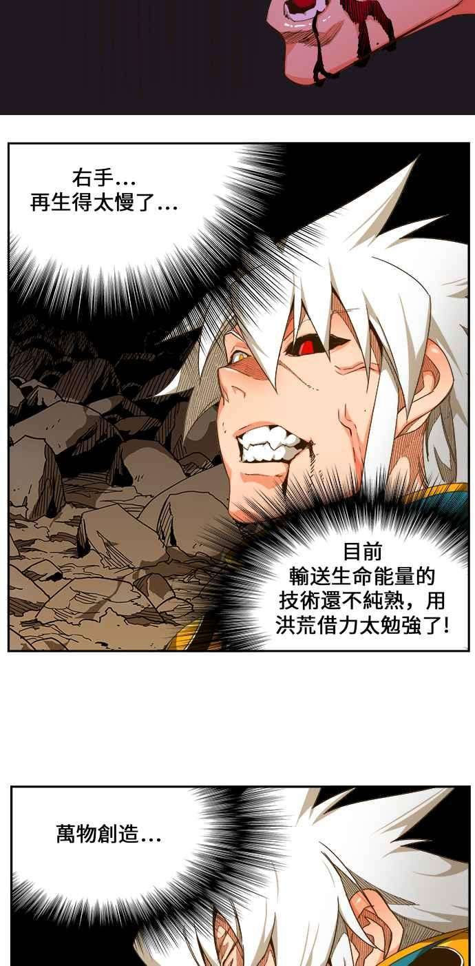 高校之神第6部 RE：与神对决 第446话
