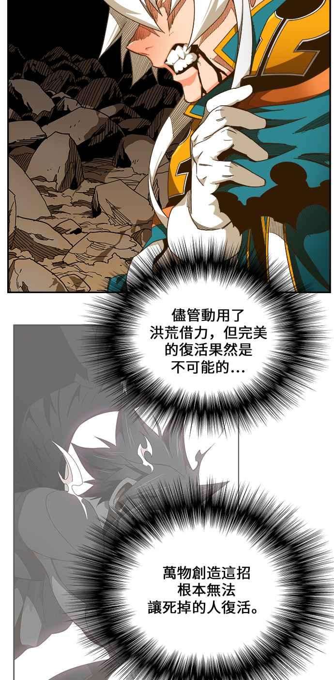 高校之神第6部 RE：与神对决 第446话