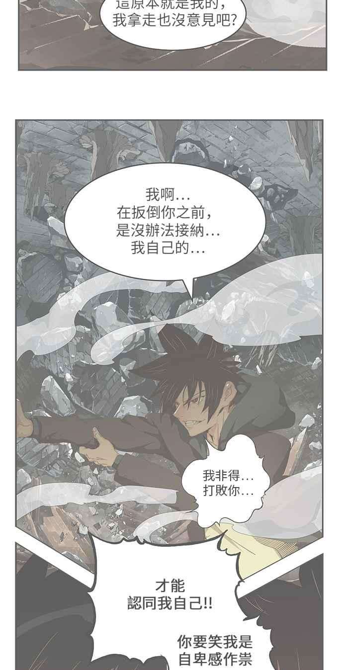 高校之神第6部 RE：与神对决 第446话